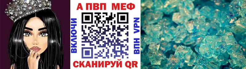 где можно купить наркотик  Себеж  APVP мука 