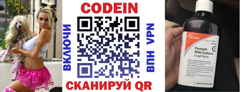 Codein Purple Drank  где купить наркоту  Себеж 