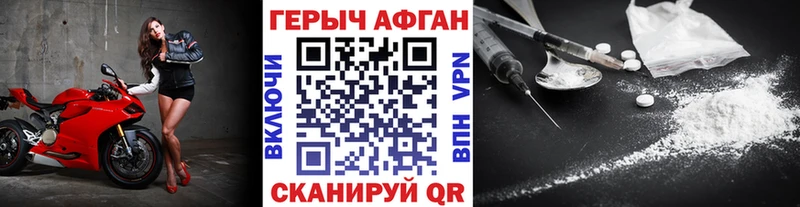 Героин хмурый  где купить наркотик  мега зеркало  Себеж 