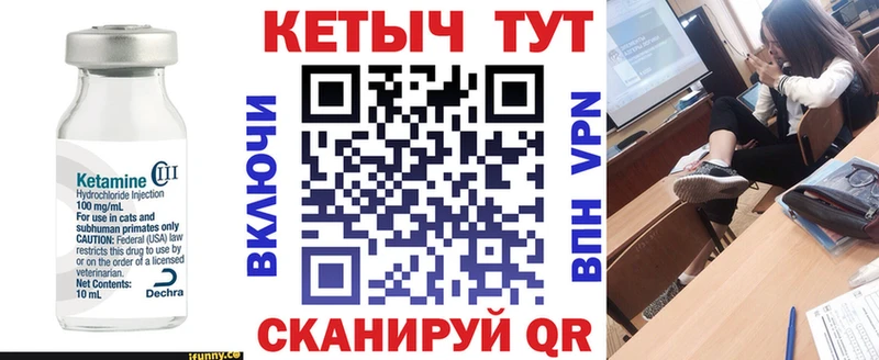 цена наркотик Себеж КЕТАМИН ketamine