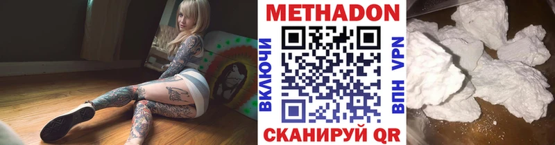 МЕТАДОН белоснежный  Себеж 