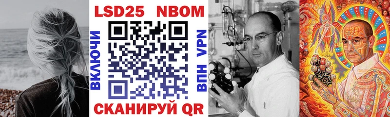 Марки N-bome 1,8мг  наркошоп  Себеж 